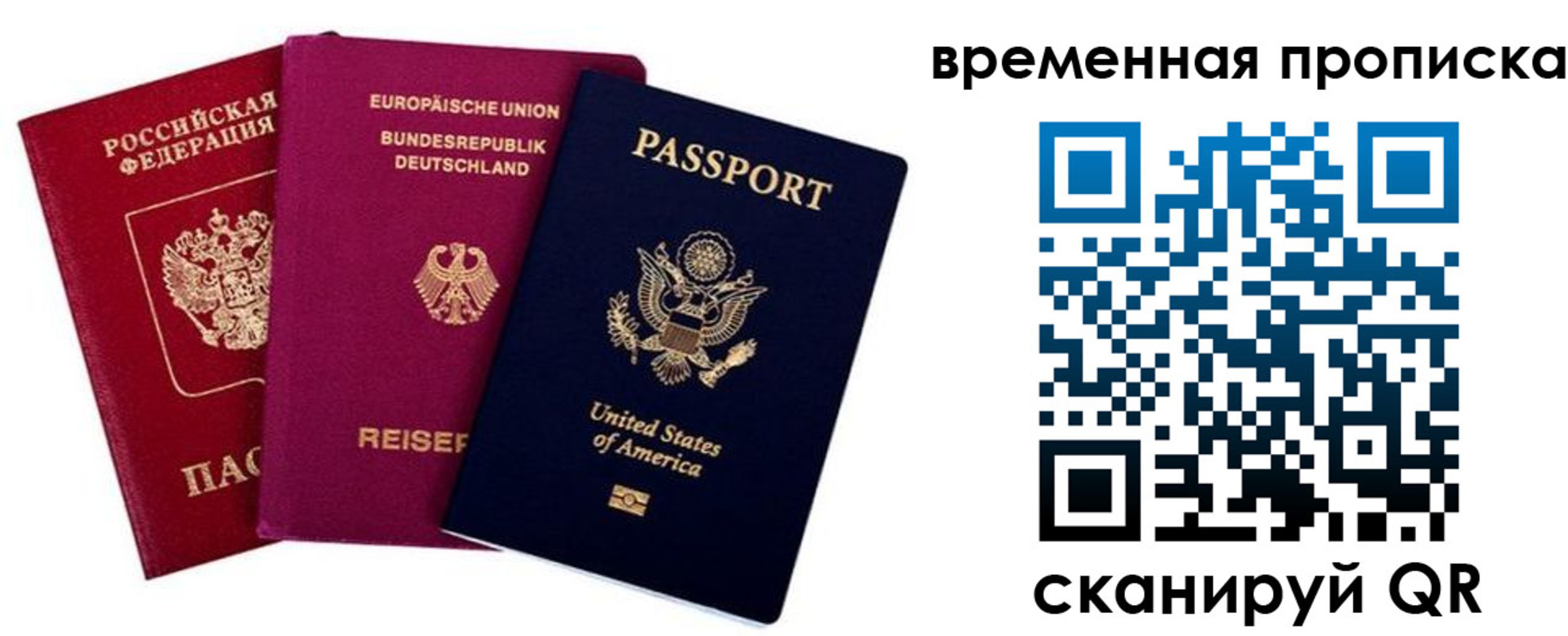 прописка иностранных граждан в Удачном