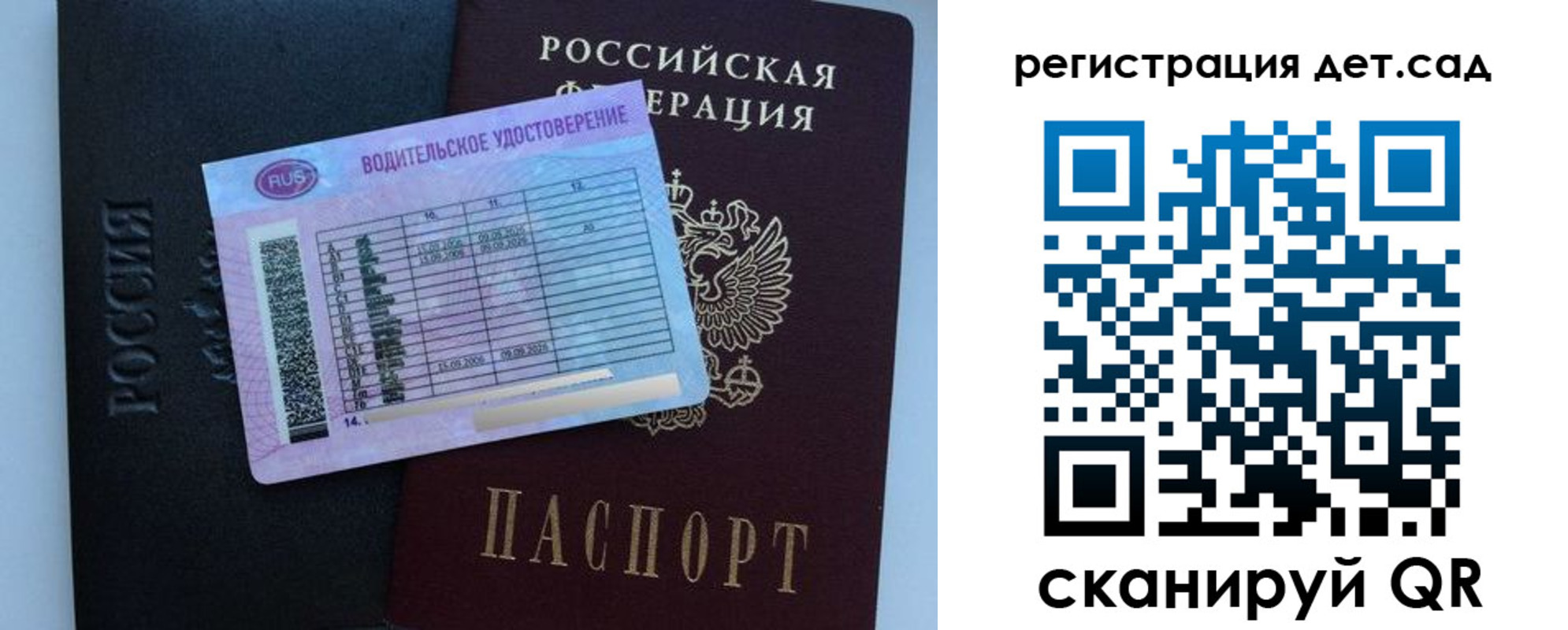 регистрация в Удачном