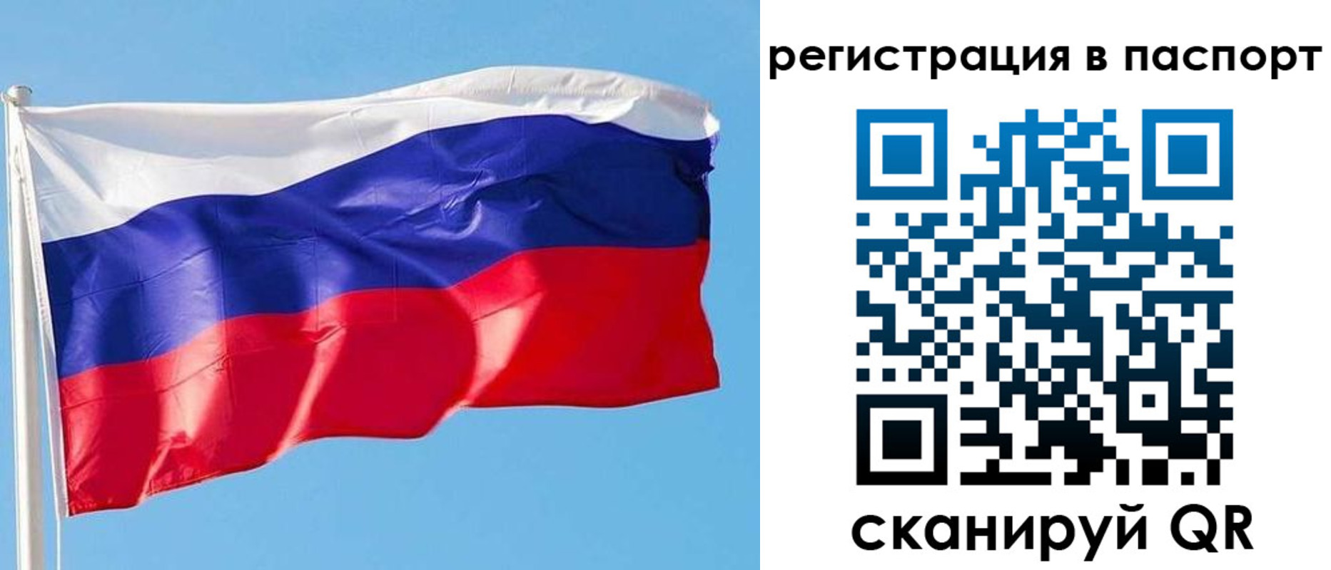 прописка законно в Удачном