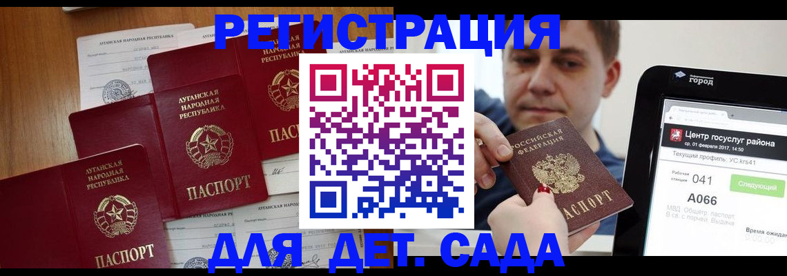 прописка 2025 в Удачном