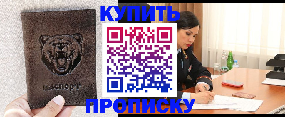 где прописаться в Удачном