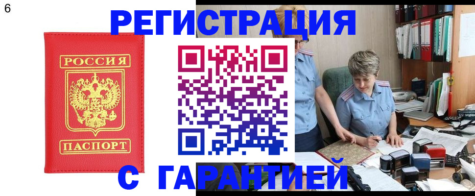 временная регистрация поиск в Удачном