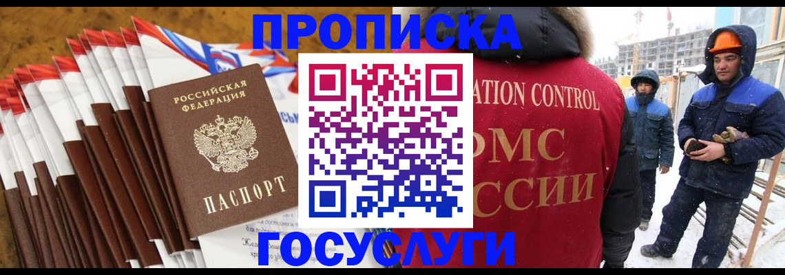 найти адрес прописки в Удачном