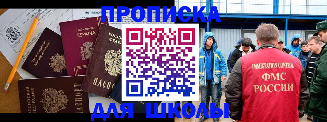 временная регистрация в квартире в Удачном