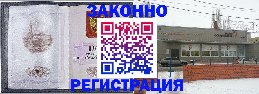 временная регистрация 2025 в Удачном